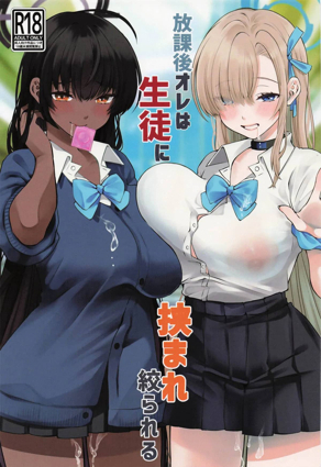 日漫《咒术回战》封面